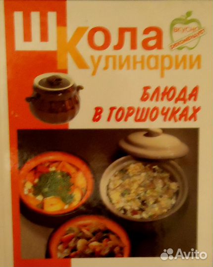 Кулинария, сад и огород