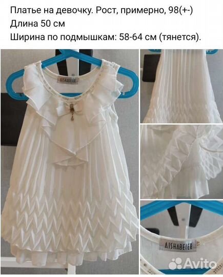 Одежда на возраст от 0 до роста 116 см