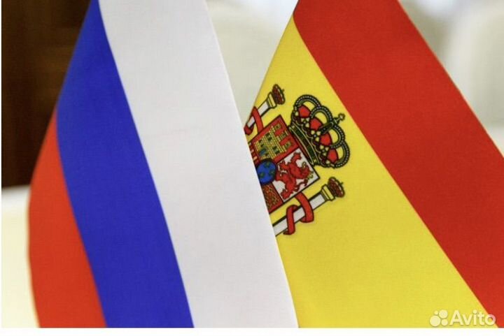 Перевод с испанского