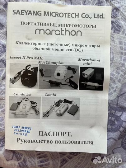 Аппарат для маникюра и пылесос