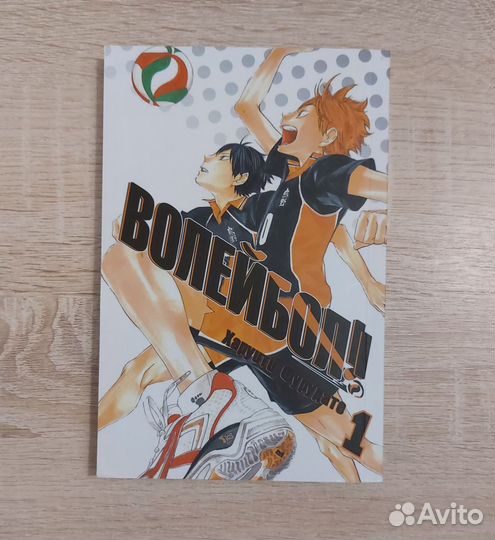 Манга волейбол