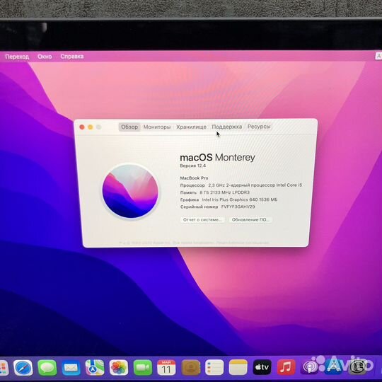 MacBook Pro 13 2017 8/128 i5 Gray (423676)