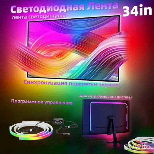Skydimo cветодиодная лента Ambilight 34 дюйма