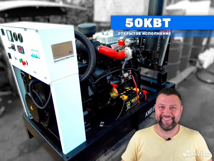 Дизельный генератор 50кВт открытый электростанция
