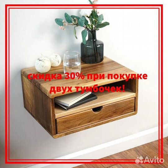 Тумба из массива дуба