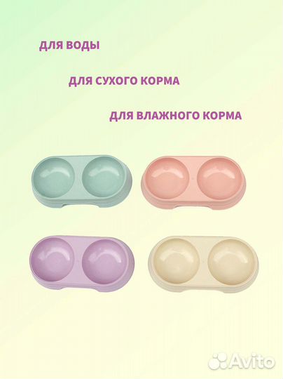 Зоотовары Миска двойная для животных