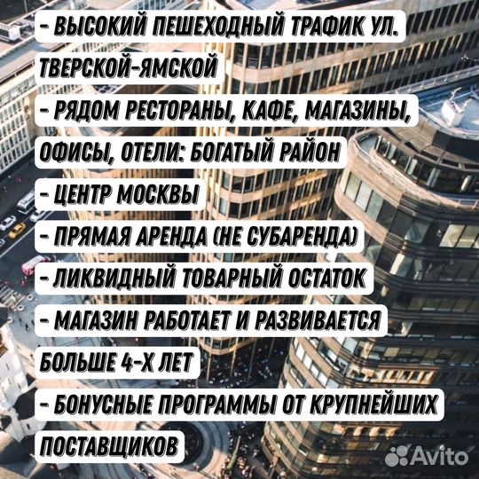 Продажа готового бизнеса от собственника