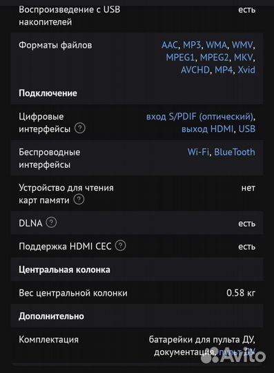 Домашний кинотеатр 5.1 sony