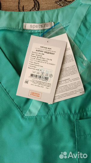 Продам мед костюм