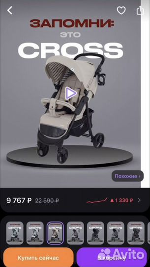 Прогулочная коляска