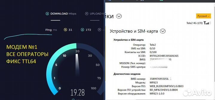 4G модем все операторы и тарифы