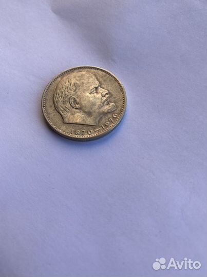 Юбилейные монеты СССР