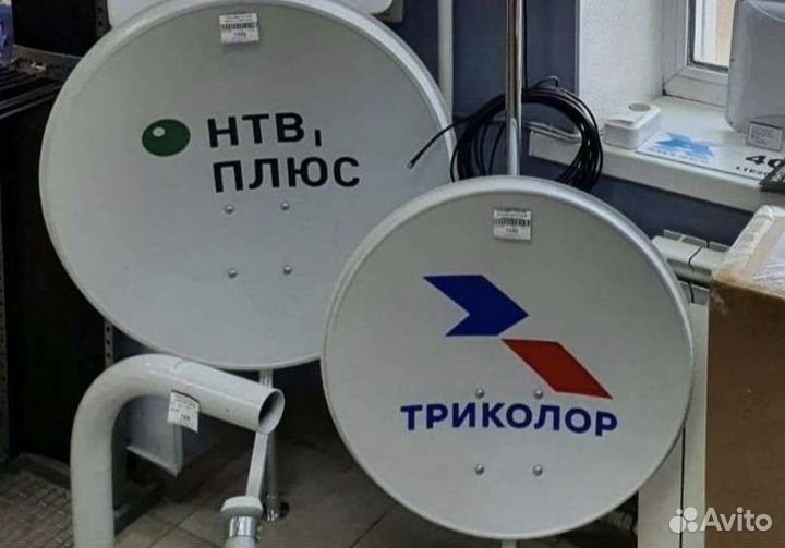 Спутниковое, цифровое тв. Триколор, НТВ+