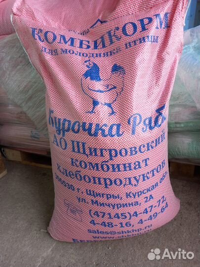 Комбикорма в ассортименте 1