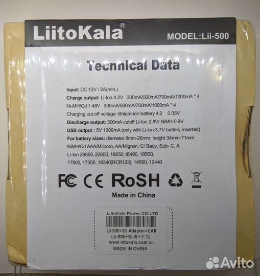 Зарядное устройство Liitokala Lii-500