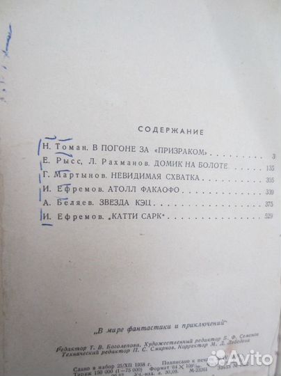 Найо Марш. Смерть и танцующий лакей. Цветная схем
