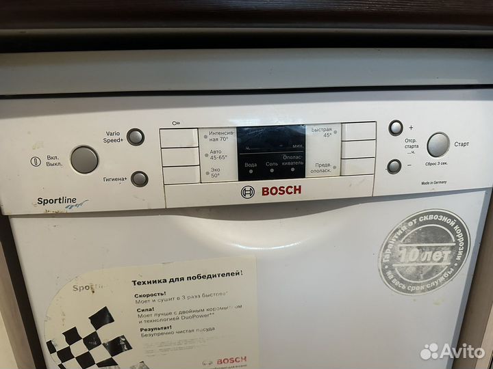 Посудомоечная машина Bosch