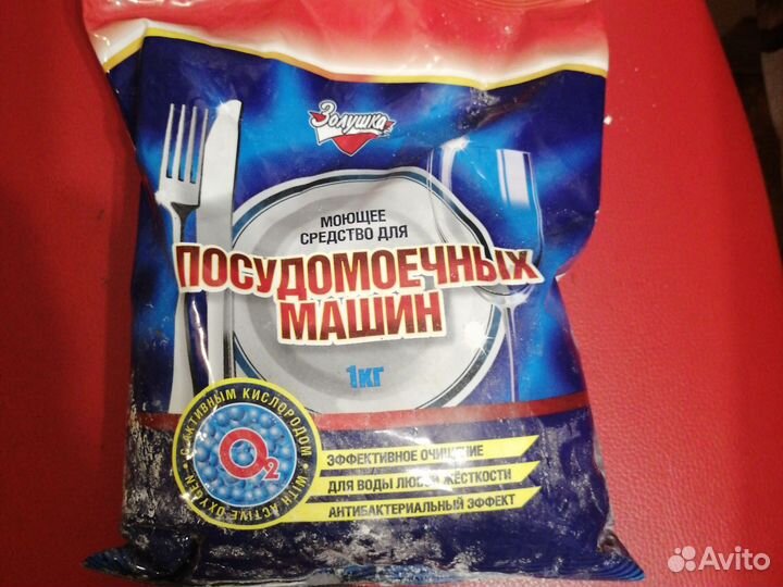 Средство для посудомоечных машин