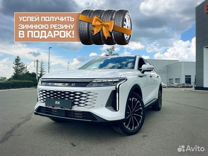 EXEED RX 2.0 AMT, 2023