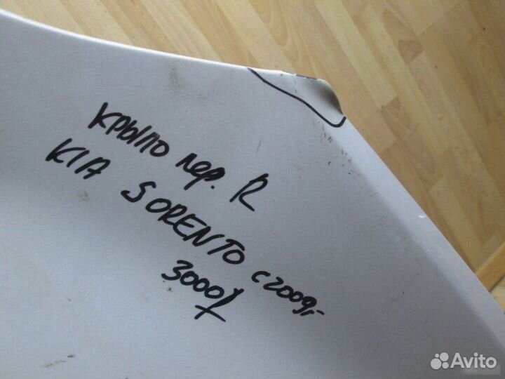 Крыло Kia Sorento