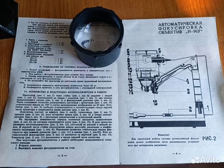 Фото увеличитель Ленинград 6у