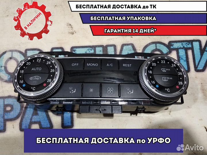 Блок управления климатической установкой Mercedes