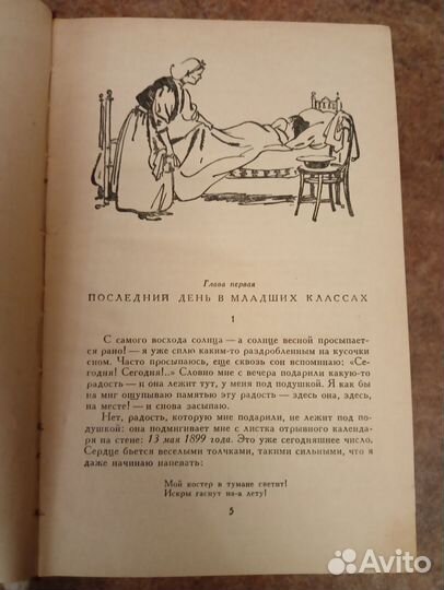 Александра Бруштейн Весна