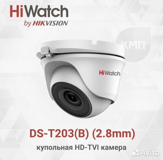 Новая видеокамера HiWatch DS-T203(B) (2.8mm)