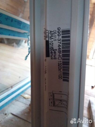 Окна пвх 1320/1100 2кам, 2ств