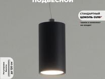 Светильник подвесной 4321 black/черный D55/H100/1