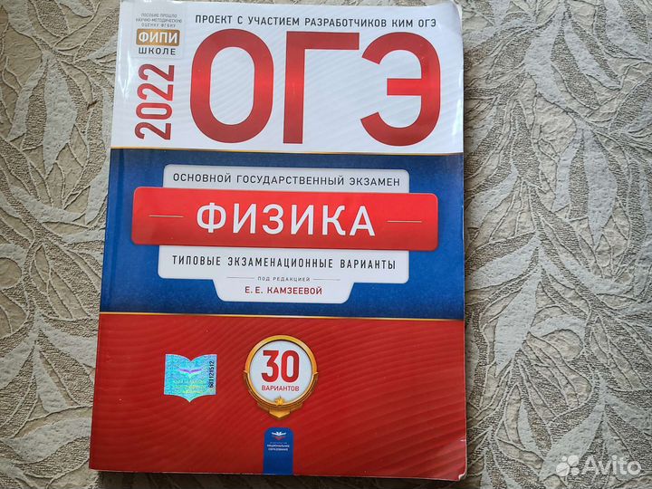 ОГЭ физика решебник.