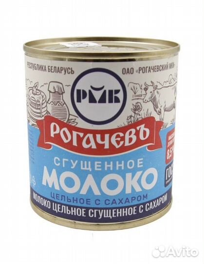 Сгущенное молоко рогачев