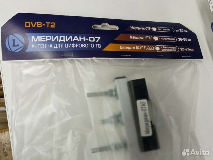 Антенна уличная для DVB-T2 Меридиан 07AF