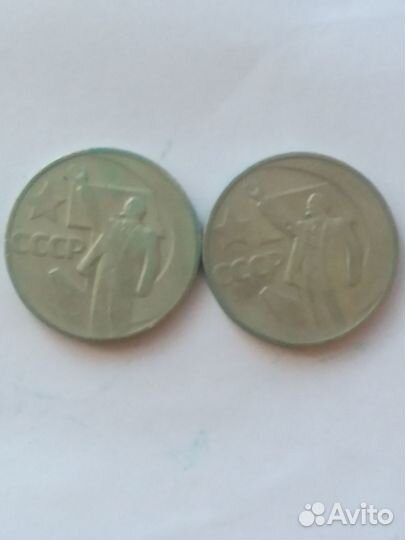 50 копеек СССР 1967 года