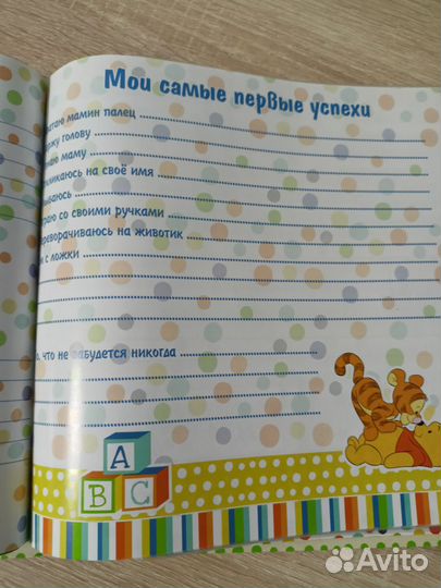 Альбом для малыша