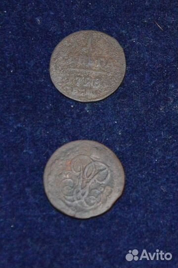Монеты Российская империя. Медь