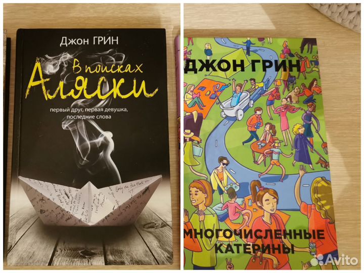 Книги Джон Грин