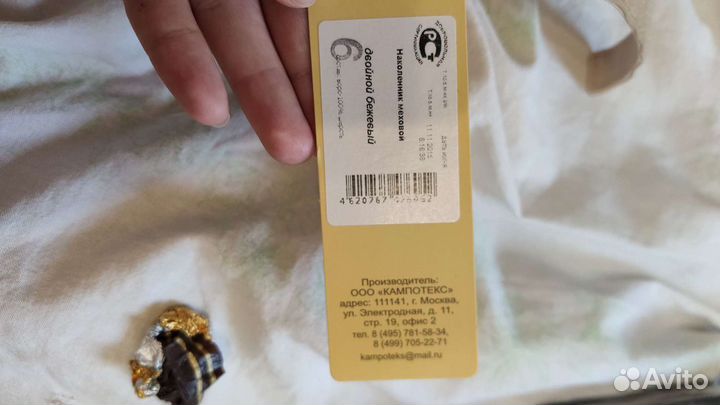 Наколенник