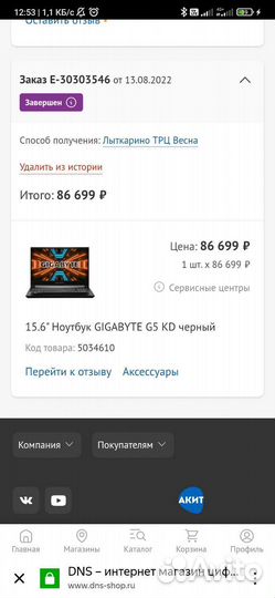 Ноутбук Gigabyte g5 kd