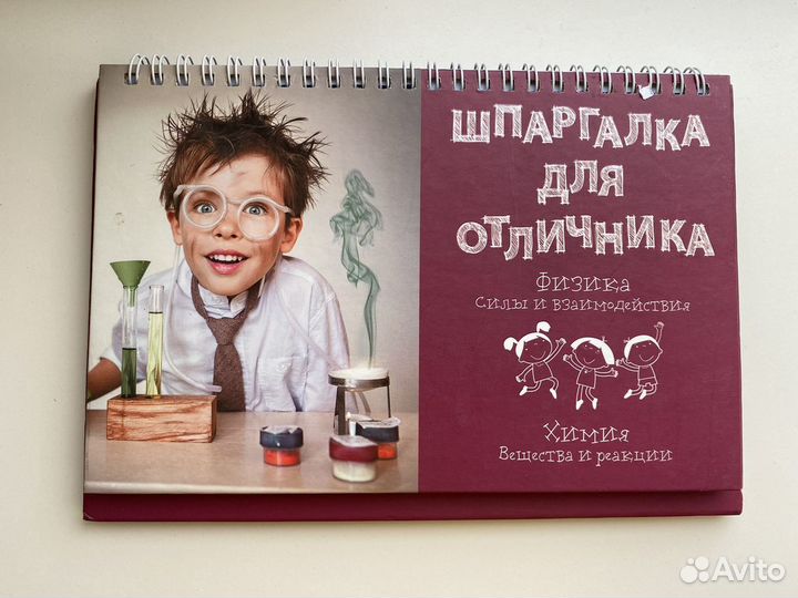 Шпаргалка для отличника. Физика. Сила и взаимодейс