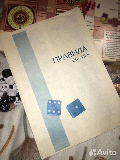 Игра настольная