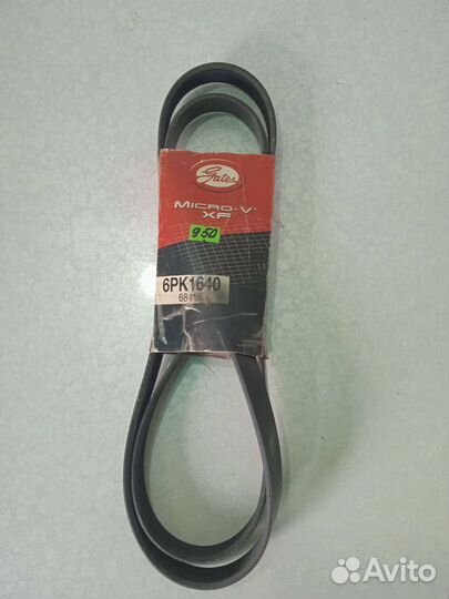 Ремень 6рк 1640