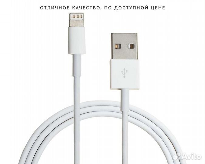 Кабель apple lightning