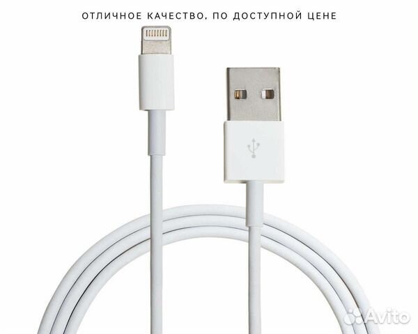 Кабель apple lightning