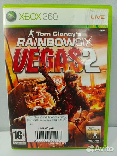 Tom Clancy's Rainbow Six: Vegas 2 Xbox 360, Англий