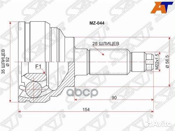 Шрус наружный mazda MPV 2.3 L3 LW3 02- MZ-044 Sat