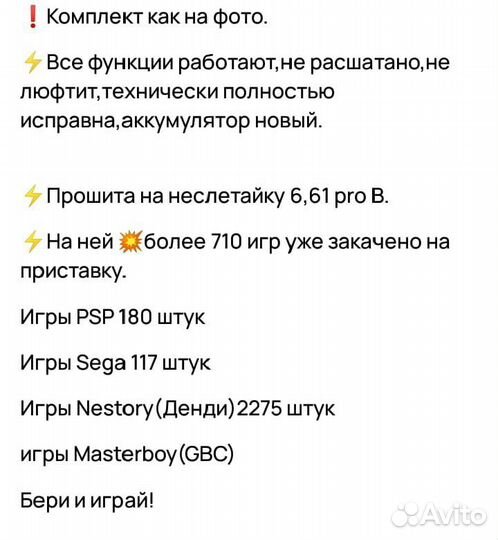 Новая Sony PSP Slim 3008 128 Gb комплект 410 игр