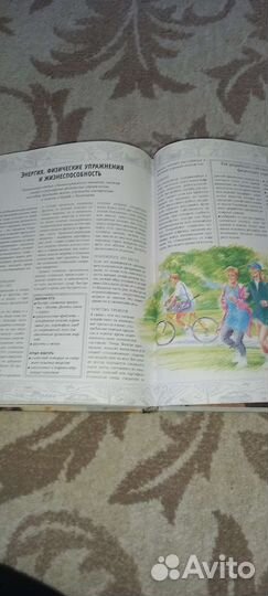 Книга о здоровой пище