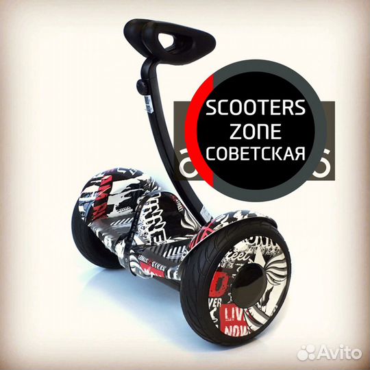 Гироскутер