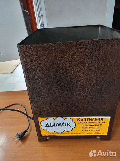 Коптильня электрическая переносная с крышкой